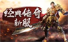 传奇单机游戏下载，万分笑嘻嘻打到战神项链(禁锢)！