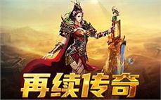 传奇1.76大极品传奇: 1.76大极品，传奇新篇章，探索新世界