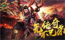 新开传奇世界游戏：开启全新传奇，书写传奇新篇章！