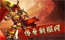 不花钱也好玩传奇打爆沃玛卫士的方法。